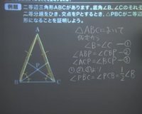 Abp Acp二等辺三角形の証明の問題では このような書き方が出てくるんで Yahoo 知恵袋