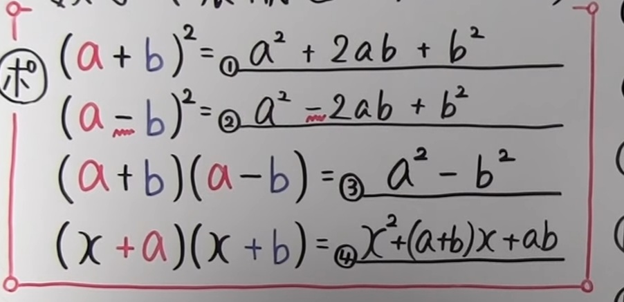 数学 展開についてです。 4つくらい公式(写真)がありますが (x-4)(x+2)はどれに当てはまるんですか？ 普通に分配法則ですか？