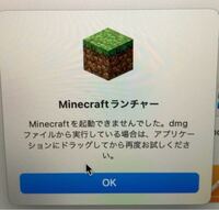 至急お願いします マインクラフトをウィンドウからmacbook Yahoo 知恵袋