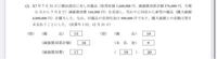 簿記、固定資産買い替えについてです。 19番20番がわかりません。
解説よろしくお願いします。