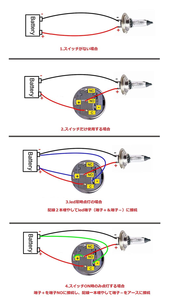 LEDリフレクターにアース線にUlincosのU16F2のスイッチを使ってON.OFFをしたいのですが、一般的な配線方法(配線図)教えて頂いてもよろしいでしょうか？ ちなみにスイッチはONでラン...
