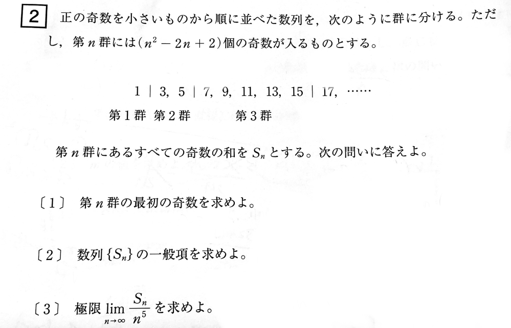 2022の農工大入試数学の、写真の問題の解き方と答えが知りたいです