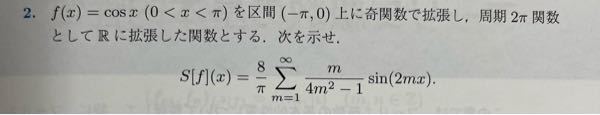 フーリエ級数に関する質問です。 bn[f]を求める際に、-π<x<0の積分範囲は考えないのでしょうか？ 解説 https://imgur.com/Ik4YjNU