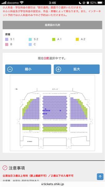 劇団四季オペラ座の怪人の座席について。 大阪公演を観に行こうと思っています。 舞台自体が初めてで何も分からないのですが、この空席を見る限りK列の１６番がいいかなと思っています。 見え方などどう...