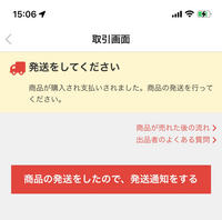 ゆうパックで着払い選択なのですが二次元コード読み取る部分が