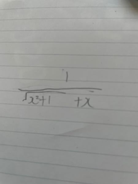 √x2^＋1＋x分の1の極限は0らしいですが、どういう風にしたら0なんですか？x分の1の極限が0なのはわかります