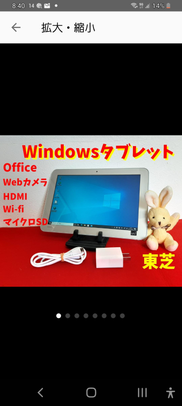 Windowsタブレット東芝 dynabook Tab S80 この型番の タブレットは wi-fi 専用モデル？。それともLTEですか？。