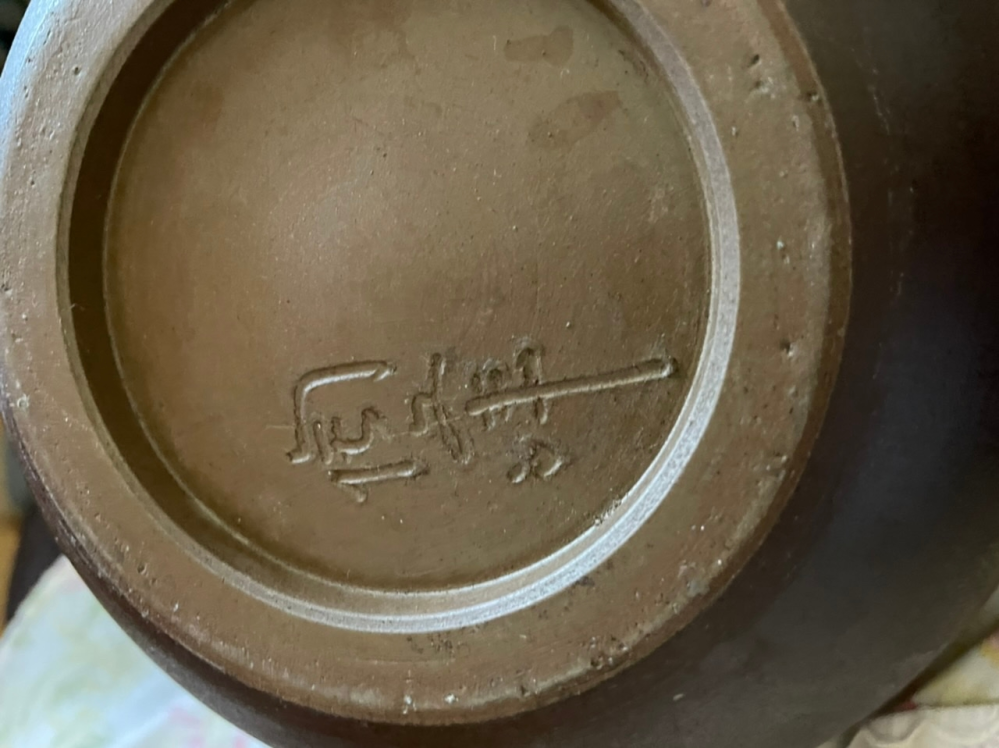 実家にあった壺です。裏にサインがあるのですが、こういうのは有名な人だからでしょうか。この画像の壺を作られた方がわかれば教えてください。