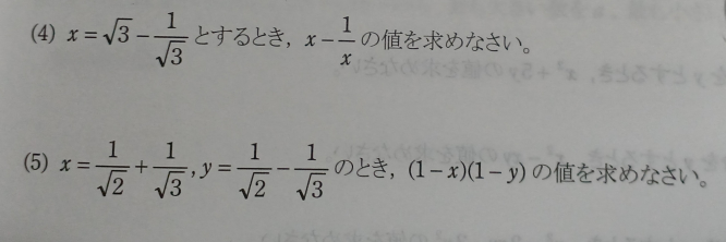 至急 中3数学 この2問が分からないです…(解説も載ってませんでした) よろしくお願いしますm(*_ _)m