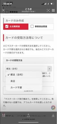 アコムでクレジットカード申し込んだんですが、カード不要ってどうゆう事ですか？ カードないと使えなくないですか？