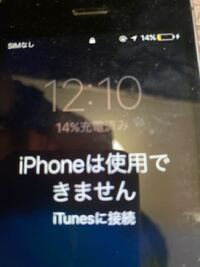 iPhoneのパスワードを忘れてしまいiPhoneは使用できません... - Yahoo!知恵袋