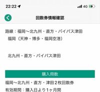 西鉄バスのなかたに号に乗って北九州から博多へ行きたいのですがバスもり「福岡〜... - Yahoo!知恵袋