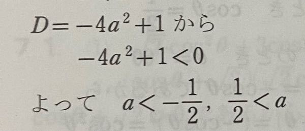 この2行目の式からどのようにしたら3行目の範囲が出るのか途中式(?)を教えて頂きたいです。