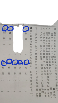 熟語の構成 成り立ちを教えてください 解説もできればよろしくお願い Yahoo 知恵袋