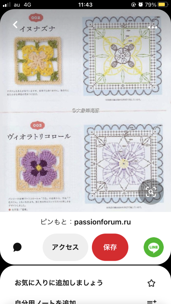 お花のモチーフを編みたくてこのシリーズが載っている本をさがしています 知って Yahoo 知恵袋