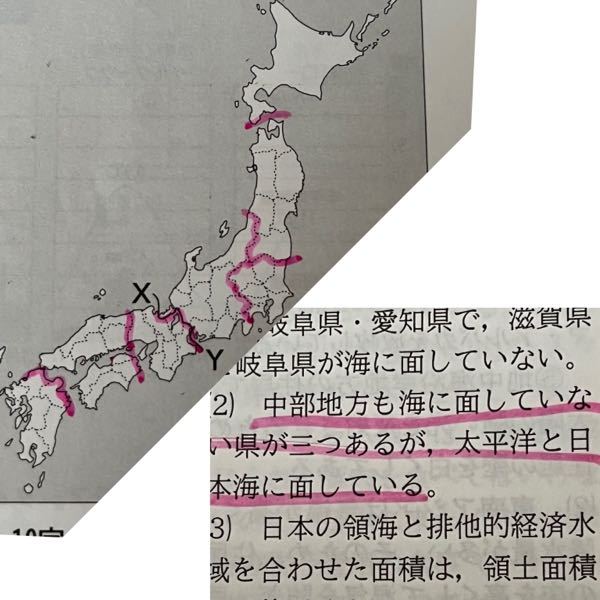 この問題がわかりません。この問題は太平洋にだけ面していてほかの海と日本海には面していない県が3つある地方を選ぶんですよね？私の回答は東方地方で答えは関東地方でした。なぜですか？？