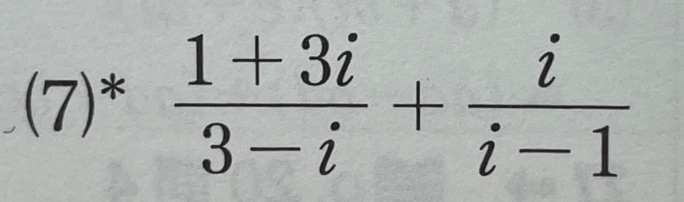 この問題の解き方を教えてください！ 答えは 2分の1＋2分の1i です。