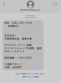 この怪しい@163.comは何者でしょうか？不正アクセスがしつこい