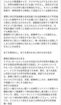 ドラゴンボールの最強議論を見ていたらこんな投稿を見かけたのですが Yahoo 知恵袋