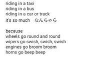 公文式の教室で聞いていた気がする英語の乗り物の歌なのですが 久しぶ Yahoo 知恵袋