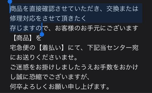 おもちゃを購入した後に初期不良と思われるものがあり、メーカーに