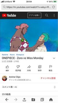 アニメワンピース様 ゾロのピンチはこの時ですか 良く生きていましたね ジ Yahoo 知恵袋