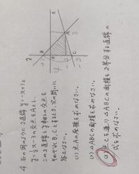 数学の問題です 3 の求め方が分かりません 教えていただきたいで Yahoo 知恵袋