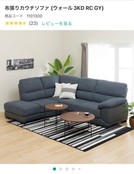 ニトリのカウチソファー - (ウォール3KD)にカバーをと探してい 