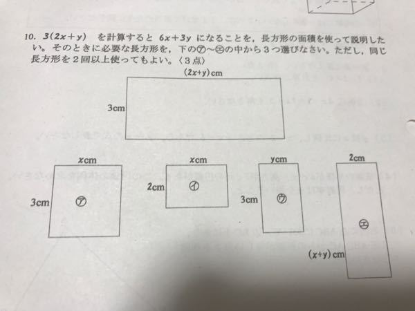 中二数学の問題なんですがこの問題が分からないので教えていただけます Yahoo 知恵袋