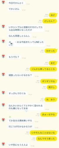 彼女とラインで怒られたました なぜ彼女が怒ってるのかわかりません Yahoo 知恵袋