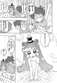 ぷにるはかわいいスライムという漫画がアニメ化したら ぷにるの声優は誰にや Yahoo 知恵袋