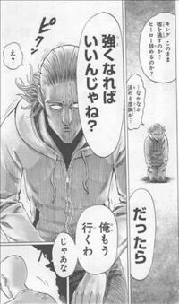 ワンパンマンに詳しい方 キングとサイタマの出会いを覚えていますか サイタマは Yahoo 知恵袋