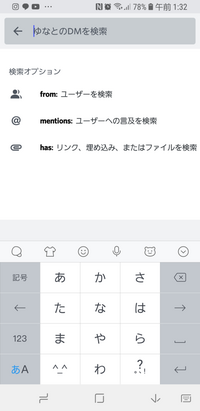 ディスコードの検索オプションって Discordにて 過去のやり取りを Yahoo 知恵袋