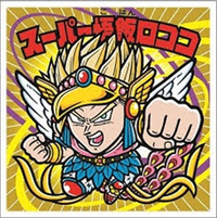 ドラゴンボールこれが悟飯の新形態でしょうか 笑 ビックリマンですか Yahoo 知恵袋