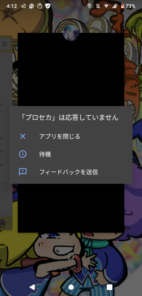 初めてプロセカをやってやり方の説明まで行ってやったあとこのれが写るんです誰か Yahoo 知恵袋