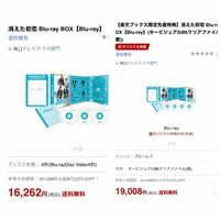 流行のアイテム 消えた初恋 Blu-ray BOX(キービジュアルB6クリアファイル(ピンク付) アイドル