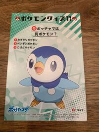 ポケモンのカード詳しい方知ってる方 - 教えてください。何かのおかし