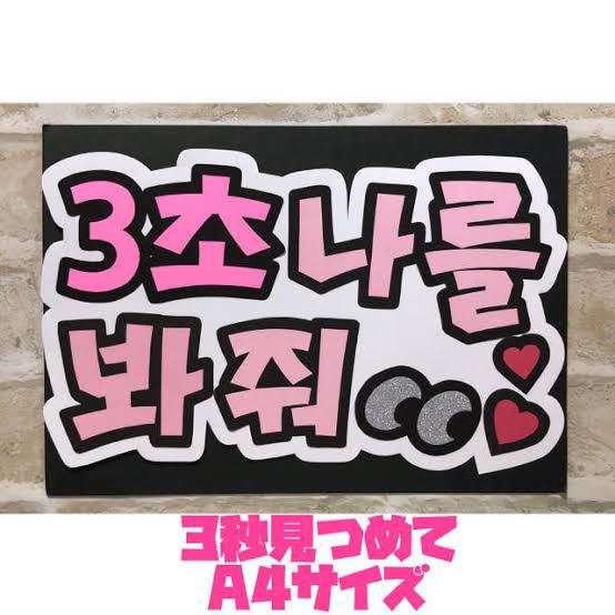 至急です ファンサボードの黒い土台なっているものはどこで売っているのでしょう Yahoo 知恵袋