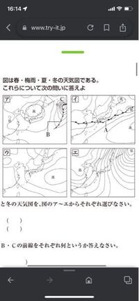 中2理科です 天気図の読み取り方詳しく教えてください 画像のや Yahoo 知恵袋