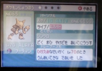 ポケモンの改造かどうかについて家族の中古で購入したgbaのソフトに このフー Yahoo 知恵袋