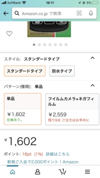 Amazonで写ルンですを買おうとしたら単品とネガフィルムが選択できるようになっていたのですが違いはなんですか？
単品だとスマホ転送や現像できないとかありますか？ 