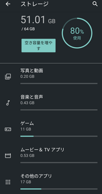 スマホでアプリ ゲームのストレージをsdカードの方に移動させる方法 Yahoo 知恵袋