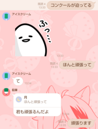 グループlineで友達と吹奏楽コンクールの話をしてました そしたら男子が何故 Yahoo 知恵袋