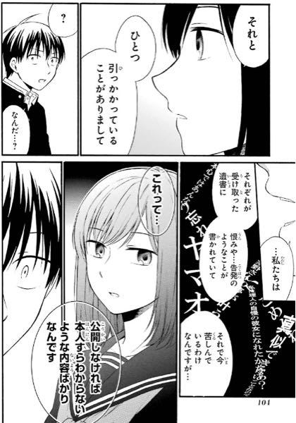 至急 遺書 公開 陽東太郎ピッコマ第12話変化 1 18ページの5コマ目の Yahoo 知恵袋