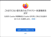 Firefoxでの質問です 今日firefoxを開いたら添付した画像のような Yahoo 知恵袋