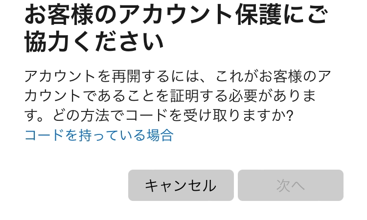 一度削除したマイクロソフトのアカウントを再開したいのですが 本人確 Yahoo 知恵袋