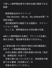 ローチケで電話番号変更の問い合わせをしたところ 画像に表示され Yahoo 知恵袋