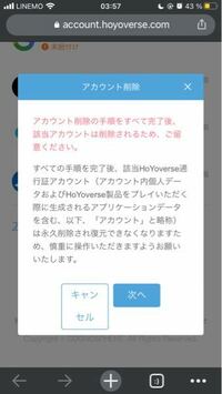 Hoyolabのアカウントを間違えて妹のメールアドレスで私のユーザー名 ニッ Yahoo 知恵袋