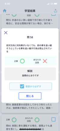 スマホアプリで免許の勉強をしてて疑問に思うことがありました 前の車 Yahoo 知恵袋