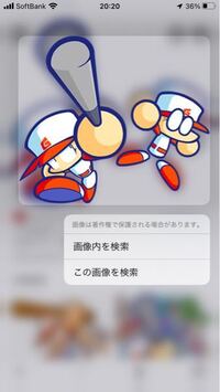 Iphoneでgoogleの画像を保存出来なくなりました 今までは画像 Yahoo 知恵袋